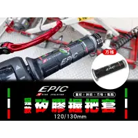 在飛比找蝦皮商城精選優惠-阿基拉 EPIC | 猩款 矽膠握把套 方格 握把套 止滑握