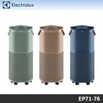 ELECTROLUX 伊萊克斯 ~ 29坪PURE A9.2高效能抗菌空氣清淨機 EP71-76WBA/GRA/BLA