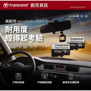 Transcend 創見 350V 64GB 128GB 高耐記憶卡 行車紀錄 監視器專用 U1 C10 USD350V