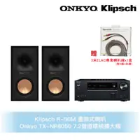 在飛比找蝦皮商城優惠-Klipsch x Onkyo兩聲道音響組 R-50M書架式