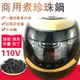 煮珍珠鍋110V 商用奶茶店專用鍋 全自動珍珠鍋5升珍珠 煲西米奶茶珍珠鍋 全館免運