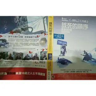 【該死的順序 In Order of Disappearance  DVD 】史戴倫史柯斯嘉  編號11301-A398