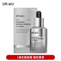 在飛比找大樹健康購物網優惠-(買1送1+滿額贈)【DR.WU】角鯊潤澤修復精華油（30m