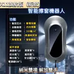 【雙邊噴水】擦窗戶 玻璃神器 雙麵清潔器 洗窗機器人 窗戶清潔工具 安全擦窗器 電動 外側玻璃清洗 智能擦窗機 玻00