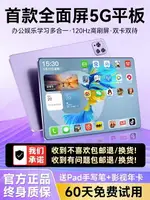 華為官方正品全面屏14英寸新款平板電腦IPAD全網通5G學習辦公通用