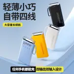 新款 自帶四線 20000MAH 行動電源 理想燈塔聚光燈 小巧迷你行動電源 送禮 大容量行動電源 便攜式行充 充電寶