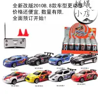 在飛比找露天拍賣優惠-創新2010B迷你可樂罐遙控車1:58易拉罐電動搖控漂移兒童