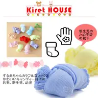 在飛比找momo購物網優惠-【kiret】嬰兒糖果襪-10入組(果凍襪 糖果襪子)