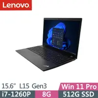 在飛比找PChome24h購物優惠-Lenovo ThinkPad L15 Gen3(i7-12