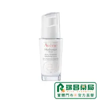 在飛比找蝦皮商城優惠-AVENE 雅漾 24H全效活泉保濕精華 30ml【瑞昌藥局