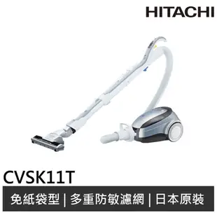 HITACHI日立 610W免紙袋吸塵器 CV-SK11T / CVSK11T