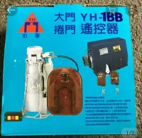 在飛比找Yahoo!奇摩拍賣優惠-［捲門專家］佑享 YH-1BB YH-1B2 原廠 遙控主機