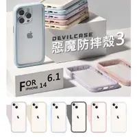 在飛比找蝦皮商城精選優惠-IPHONE14 6.1 惡魔防摔殼3 惡魔盾 DEVILC