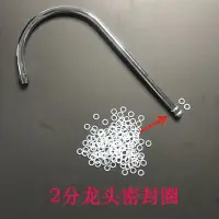 在飛比找蝦皮購物優惠-淨水器2分水龍頭彎管矽膠O型圈鵝頸頭密封圈愛惠浦3M百諾肯等