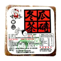 在飛比找蝦皮購物優惠-老頭家 冬瓜磚 冬瓜茶 550g