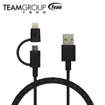 TEAM十銓 MFI認證 LIGHTNING & MICRO USB 2合1傳輸充電線(沉穩黑)