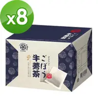 在飛比找ETMall東森購物網優惠-笑蒡隊 絕品牛蒡茶包-100%牛蒡無添加*8件組