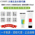 新效期 [ 韓國 COSRX ] 天然水楊酸溫潔顏凝膠 早安弱酸性潔顏凝膠 水楊酸日常溫和洗面乳 茶樹精油150ML