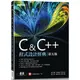 C & C++程式設計經典－第五版