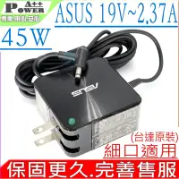 在飛比找Yahoo奇摩購物中心優惠-ASUS 華碩 19V 2.37A 45W 充電器 X201