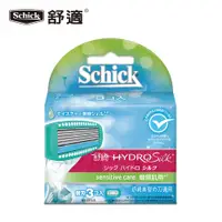 在飛比找蝦皮商城優惠-Schick舒適 舒綺仕女除毛刀(敏感肌)刀片