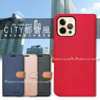 在飛比找momo購物網優惠-【CITY都會風】iPhone 12 / 12 Pro 6.