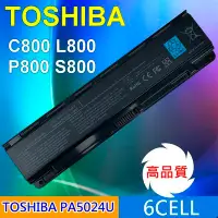 在飛比找Yahoo!奇摩拍賣優惠-TOSHIBA 高品質 PA5024U-1BRS 電池 C8