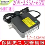 LENOVO 65W 充電器-聯想 20V,3.25A S340,100-14IBY N2840 100-80MH N2940,100S-14I