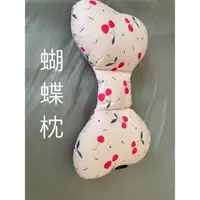 在飛比找蝦皮購物優惠-borny 嬰兒 用 蝴蝶枕 腰靠