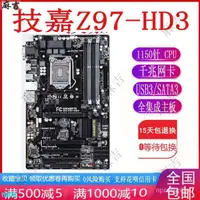 在飛比找蝦皮購物優惠-【精品優選】Gigabyte/技嘉Z97-HD3 D3H Z