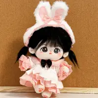 在飛比找蝦皮商城精選優惠-棉花娃娃 20cm娃衣可愛萌兔粉色連衣裙棉花娃娃人形公仔換裝