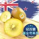 【RealShop 真食材本舖】紐西蘭黃金奇異果 大果18-22顆入 3.3kg±10%