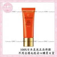 在飛比找蝦皮購物優惠-【有樂町】現貨 正品 日本 Dr.Ci:Labo 城野醫生 