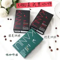 在飛比找蝦皮購物優惠-韓國 MAXIM 麥心 KANU 隨身盒 美式黑咖啡 (1.