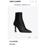 YSL OPYUM皮革短靴 全新 38.5號