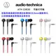 audio-technica 鐵三角 ATH-CKR30 耳塞式耳機 原廠保固