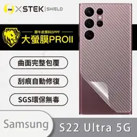 在飛比找momo購物網優惠-【o-one大螢膜PRO】Samsung Galaxy S2