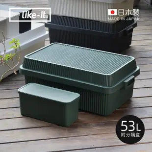 【日本like-it】日製多功能直紋耐壓收納箱-附分隔盒1入-53L-4色可選(露營收納箱 置物箱 大型整理箱 儲物箱)