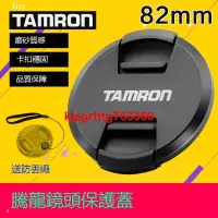 在飛比找露天拍賣優惠-Tamron騰龍SP24-70適用 鏡頭蓋82mm A032