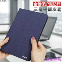 在飛比找Yahoo!奇摩拍賣優惠-西米の店三星平板 Samsung 平板皮套 tab s 8.