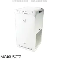 在飛比找蝦皮購物優惠-《再議價》大金【MC40USCT7】9.5坪空氣清淨機