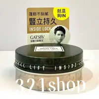 在飛比找Yahoo!奇摩拍賣優惠-Gatsby IN挺髮泥75g-躍動/強豎 兩款