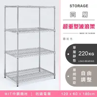 在飛比找momo購物網優惠-【YCD】MIT耐重鐵力士 超重型四層置物架 120x60x