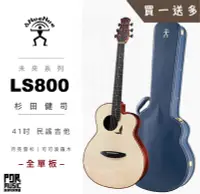 在飛比找Yahoo!奇摩拍賣優惠-【搖滾玩家樂器】全新免運｜經銷店｜ aNueNue LS80