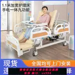 {公司貨 最低價}全電動護理床家用多功能病床老人癱瘓翻身病帶便孔