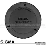 SIGMA LCR-II REAR CAP FOR CANON EF-M 鏡頭後蓋 (LCR-EOM II，公司貨)