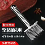 【秒發*臺灣專供】 不鏽鋼扎肉器細針松肉器嫩肉器扣肉插肉針扎雞腿扎皮針豬肉鬆皮針