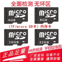 在飛比找露天拍賣優惠-《滿399發貨》記憶卡.正品TF8G內存卡高速16g手機音響