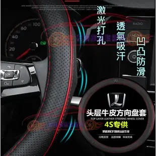 汽車方向盤套 四季通用把套防滑套 適用於 Luxgen 納智捷 S3 S5 U5 U6 Luxgen7 U7 V7 M7