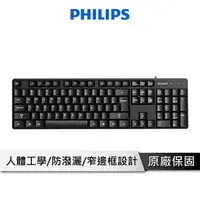 在飛比找樂天市場購物網優惠-【享4%點數回饋】PHILIPS 飛利浦 窄邊框有線鍵盤 防